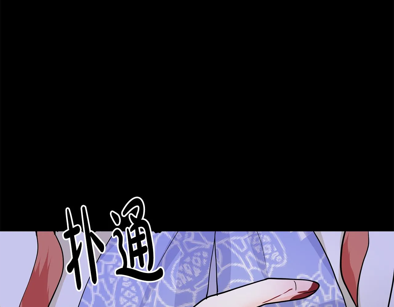 第24话 偷听 第145页