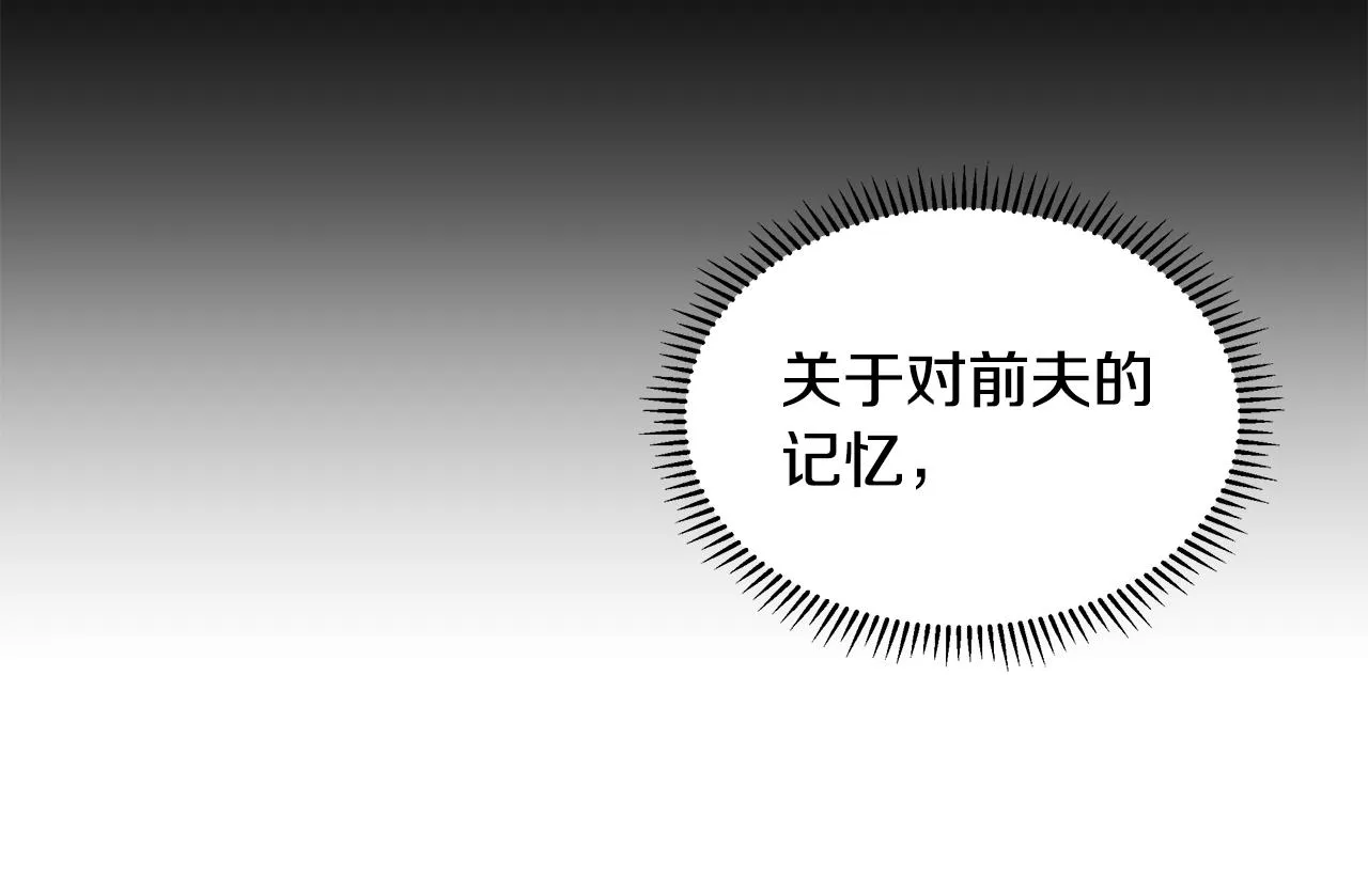 第24话 偷听 第147页
