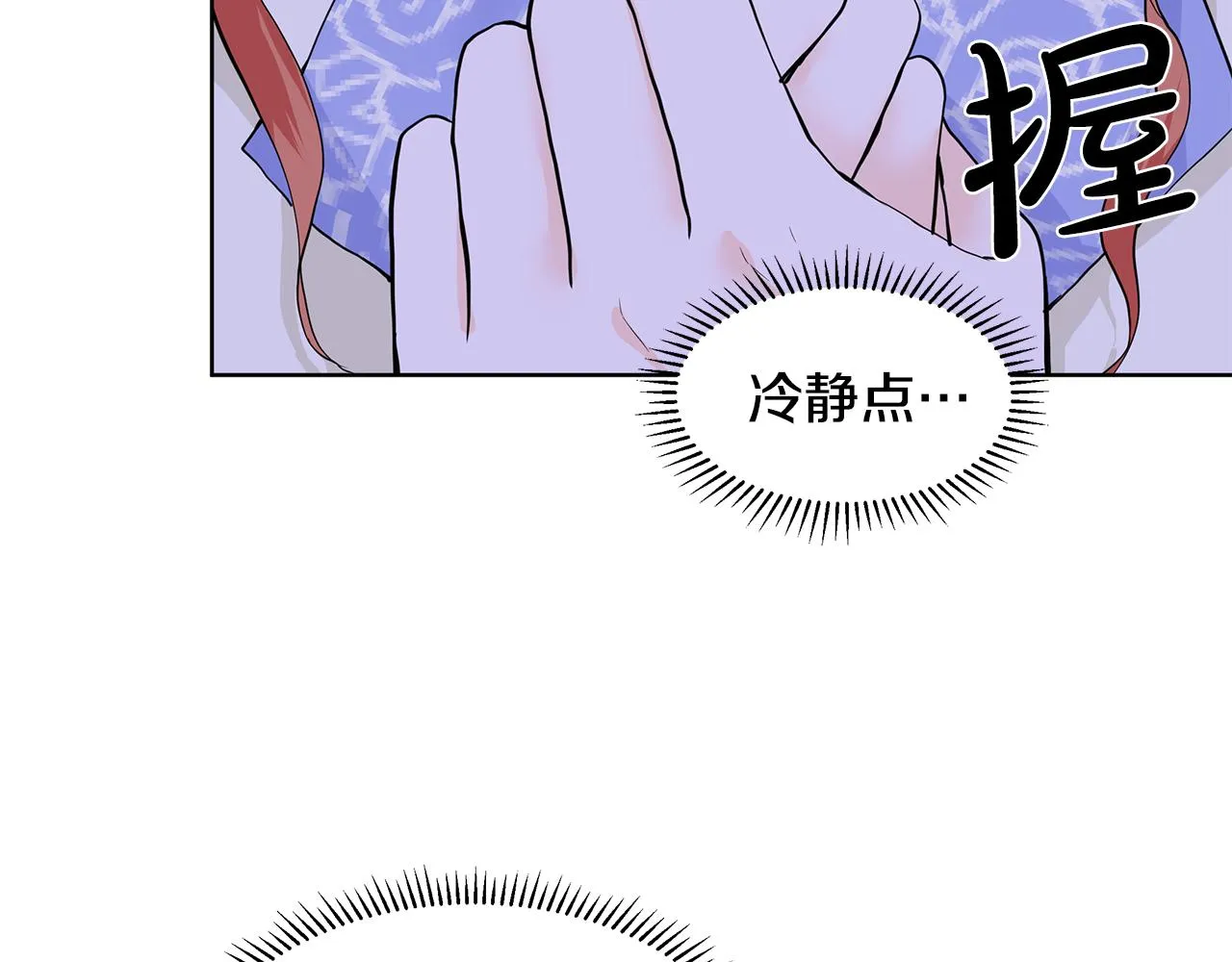 第25话 饶你一命 第9页