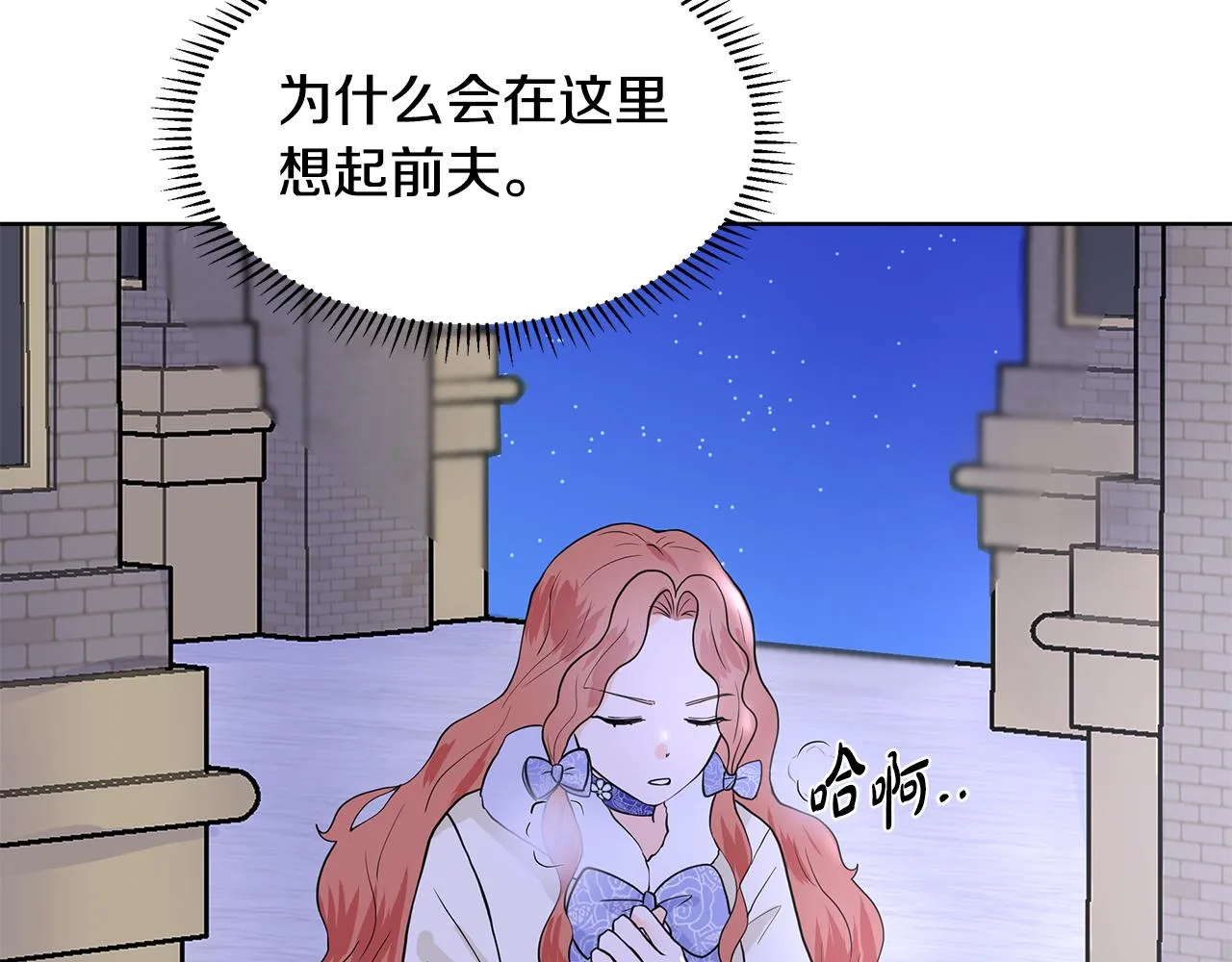 第25话 饶你一命 第10页
