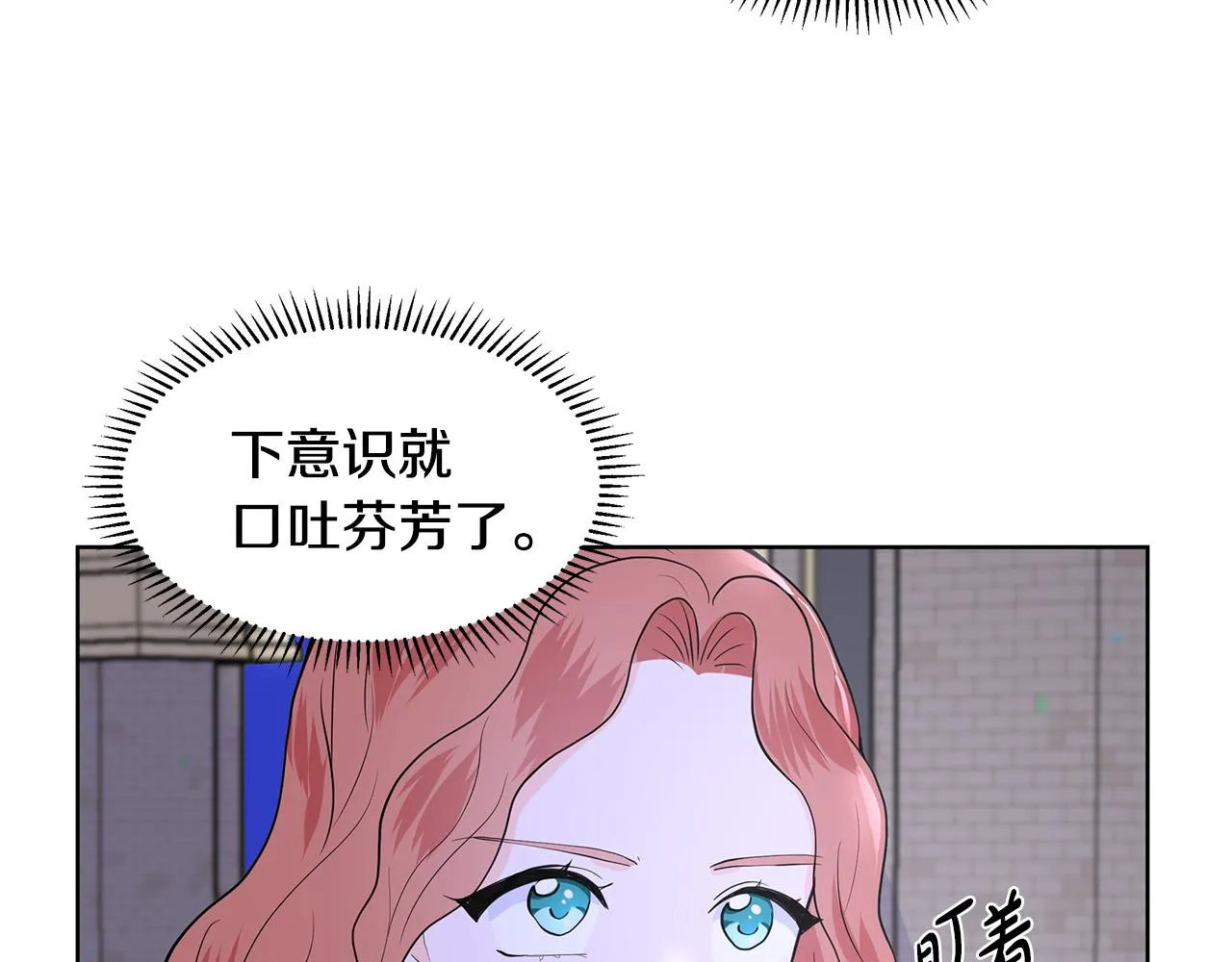第25话 饶你一命 第12页
