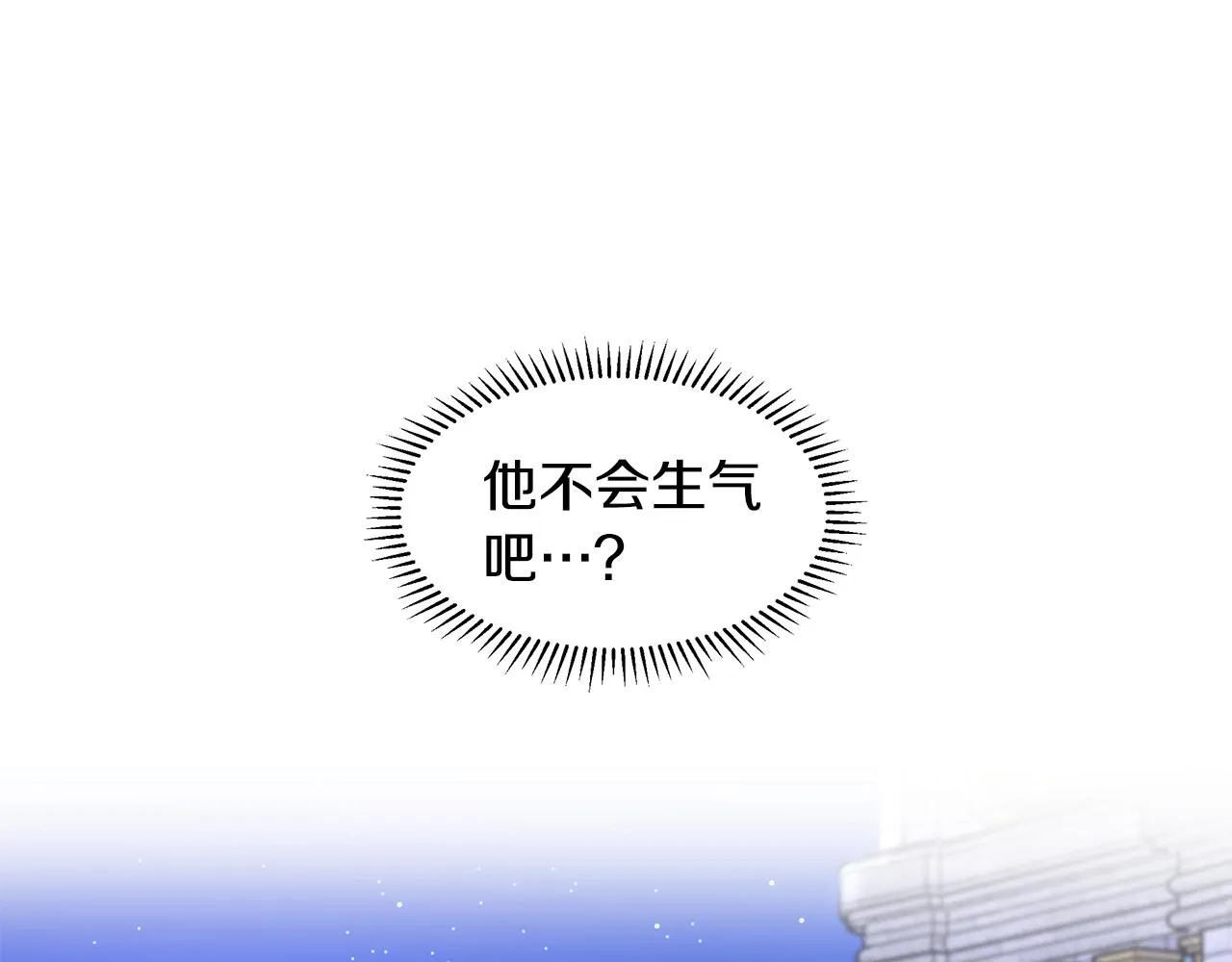第25话 饶你一命 第14页