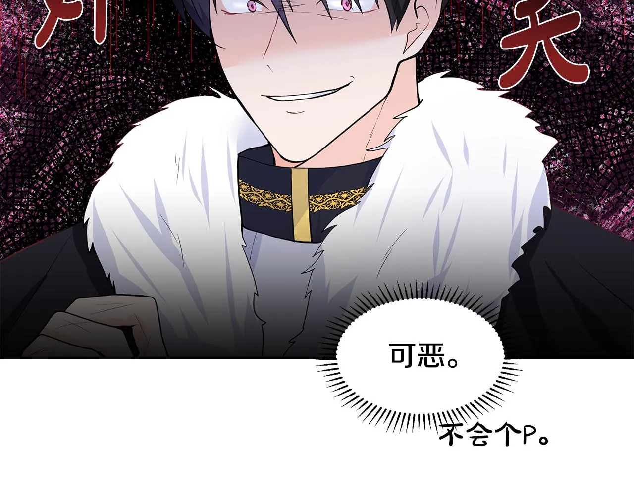 第25话 饶你一命 第18页
