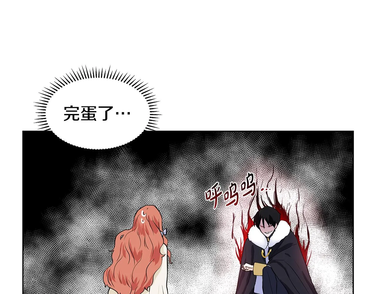 第25话 饶你一命 第19页