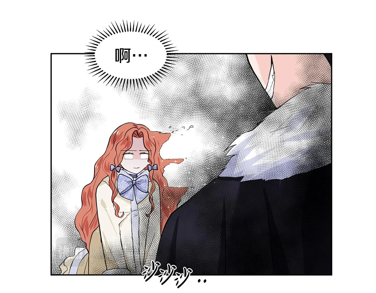 第25话 饶你一命 第21页