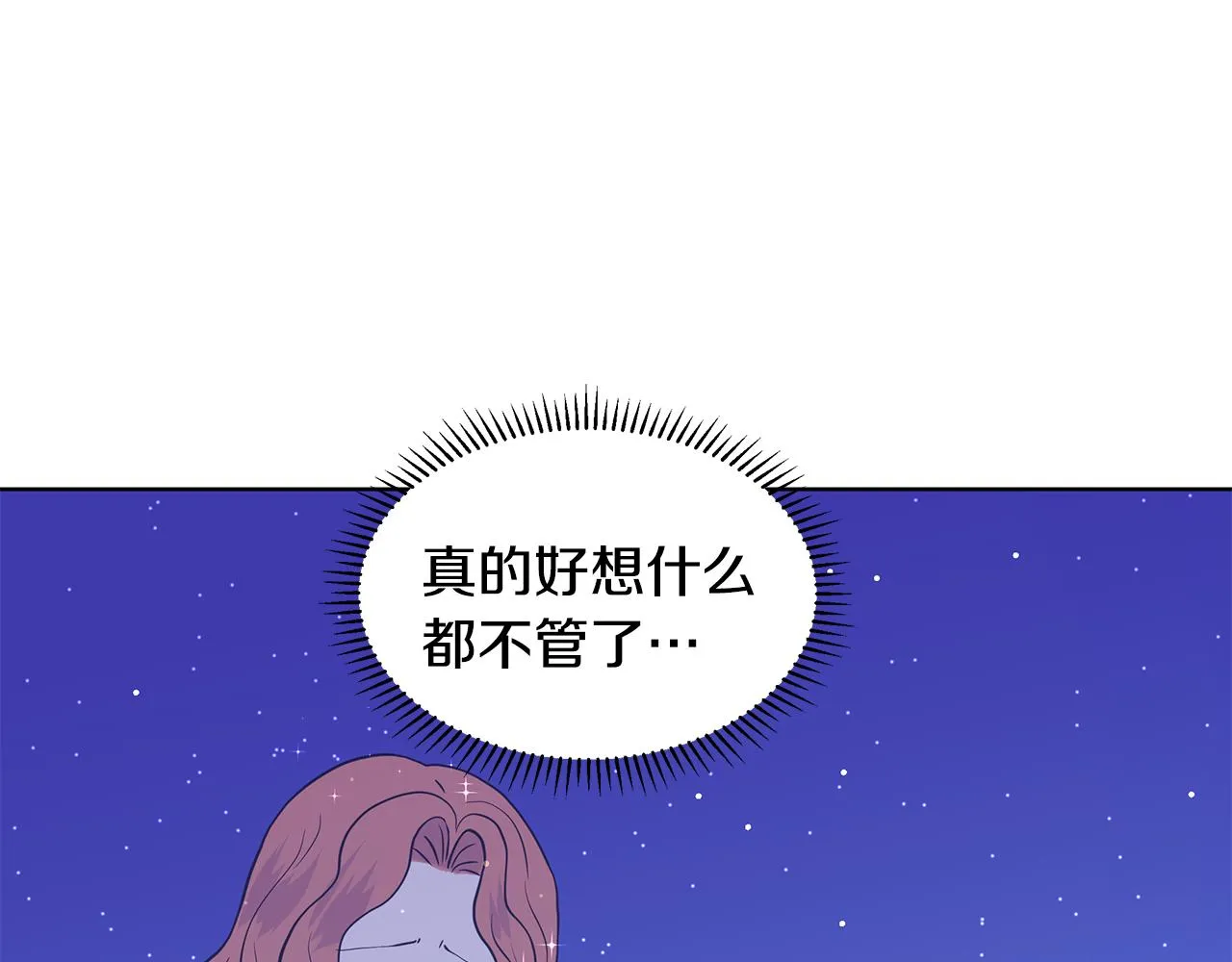 第25话 饶你一命 第22页