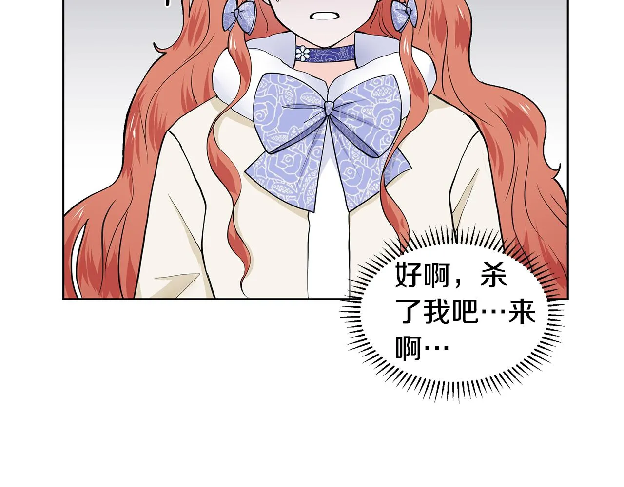 第25话 饶你一命 第26页