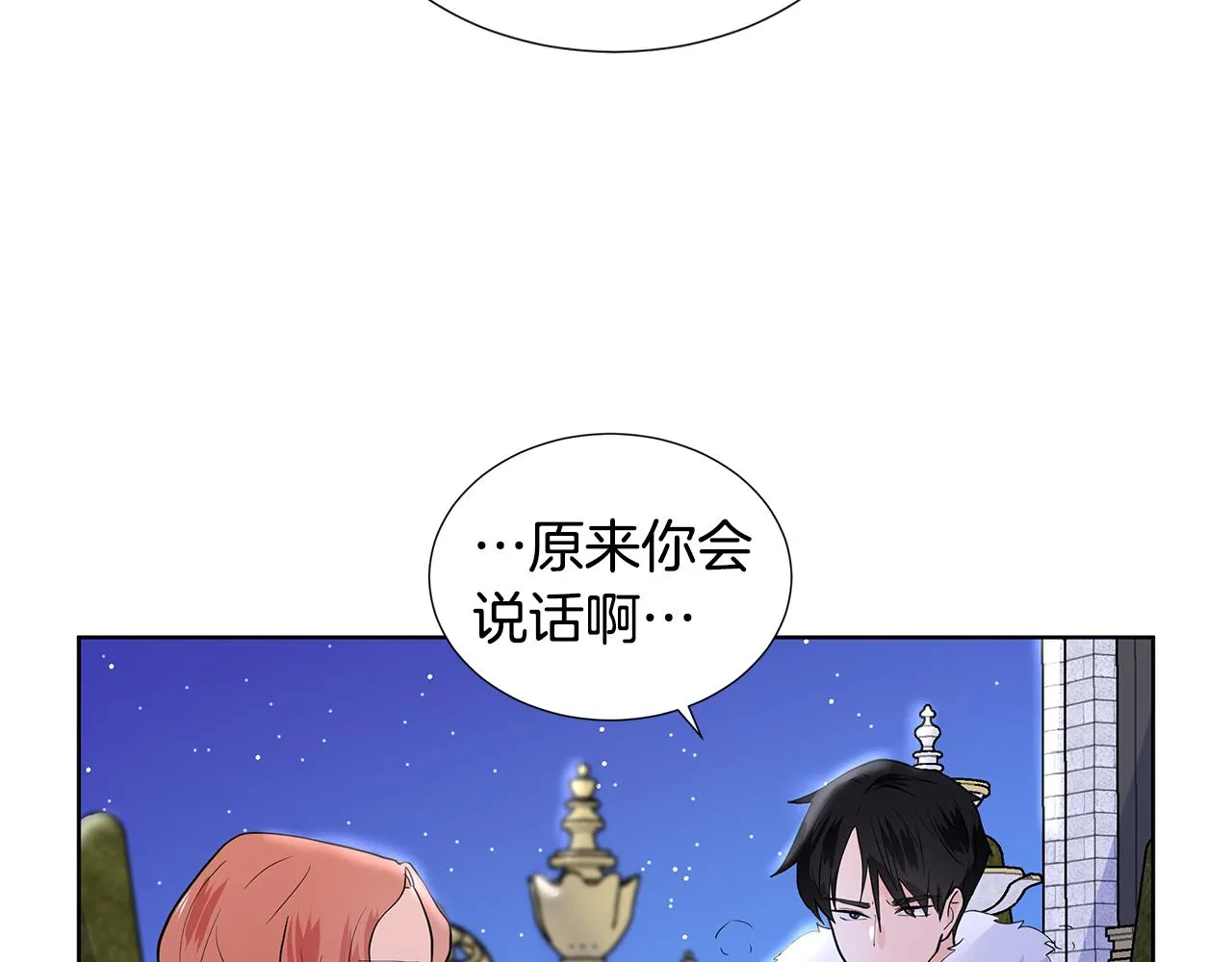 第25话 饶你一命 第31页