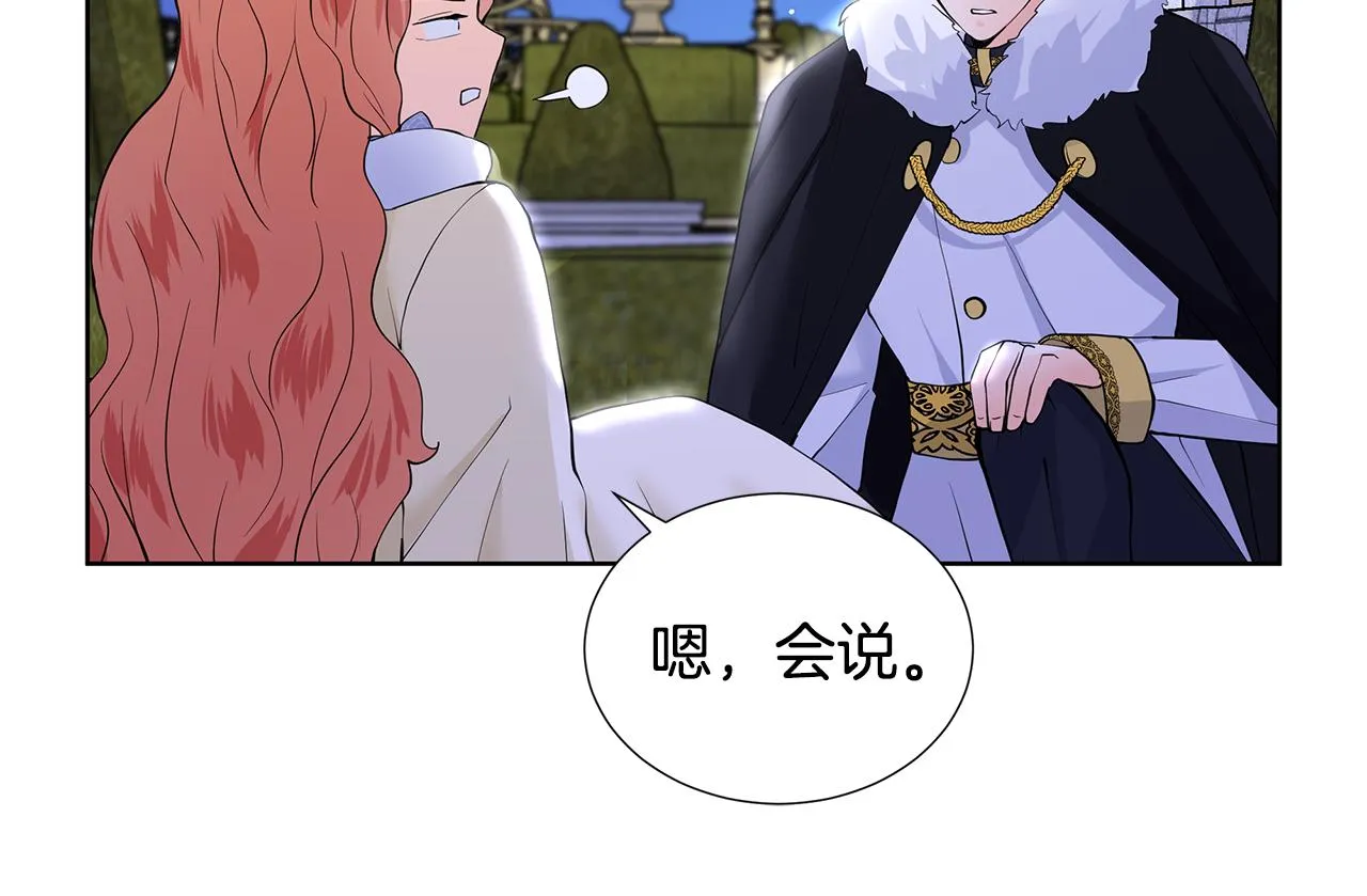 第25话 饶你一命 第32页