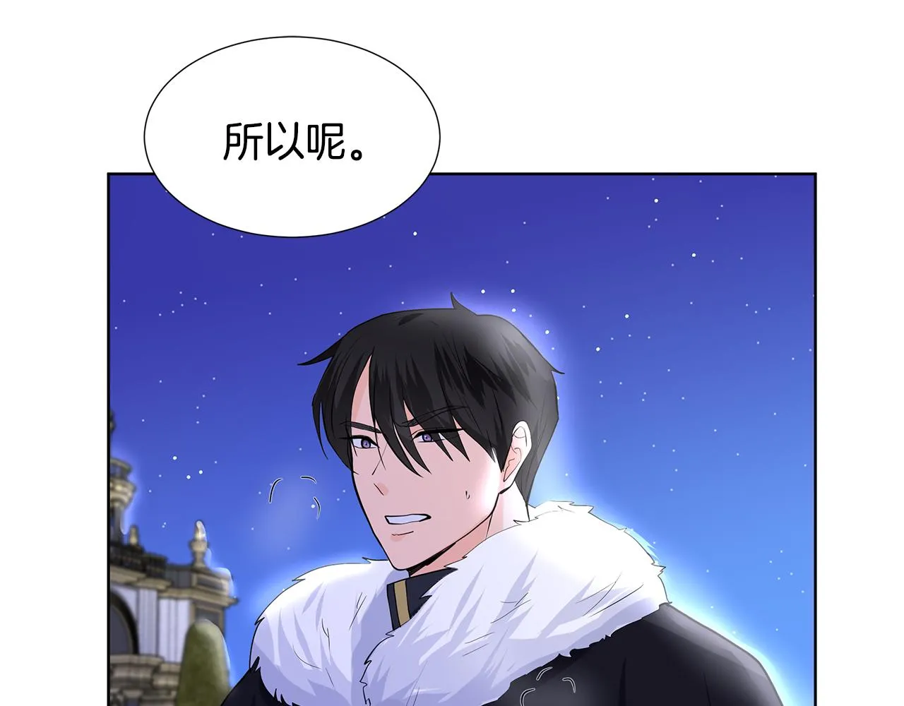 第25话 饶你一命 第33页