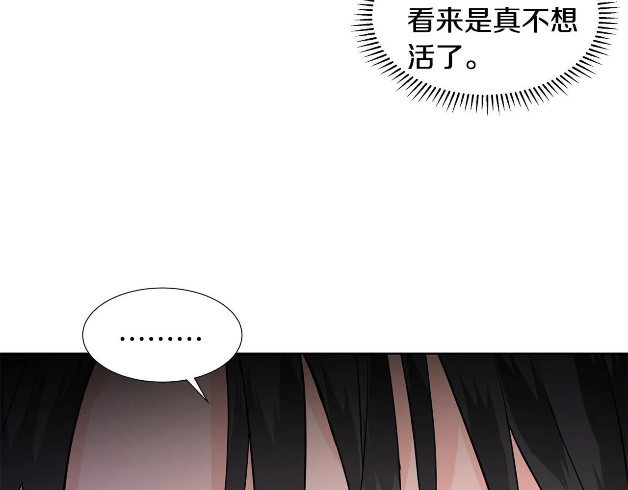 第25话 饶你一命 第36页