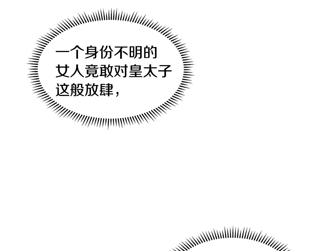 第25话 饶你一命 第41页