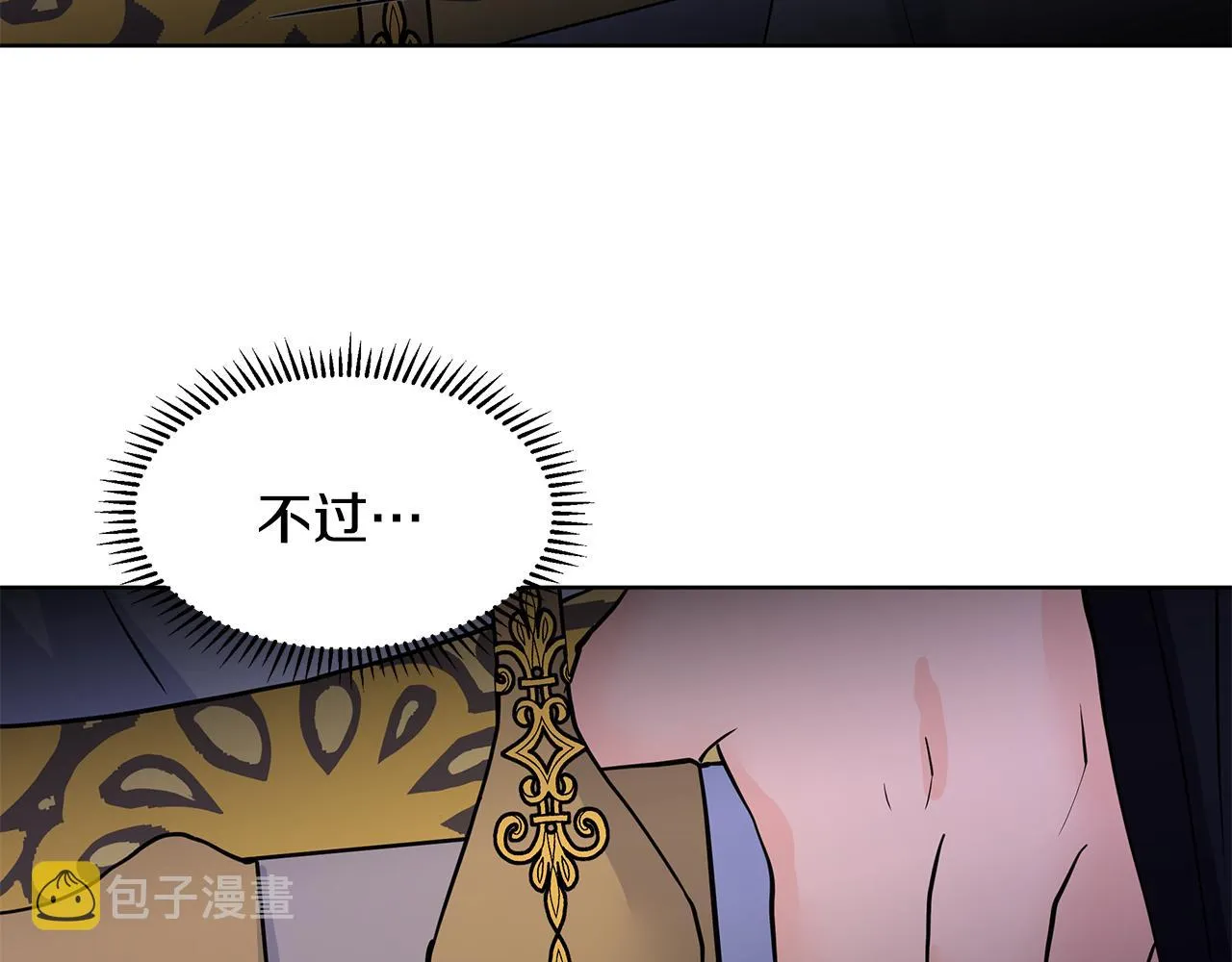 第25话 饶你一命 第43页