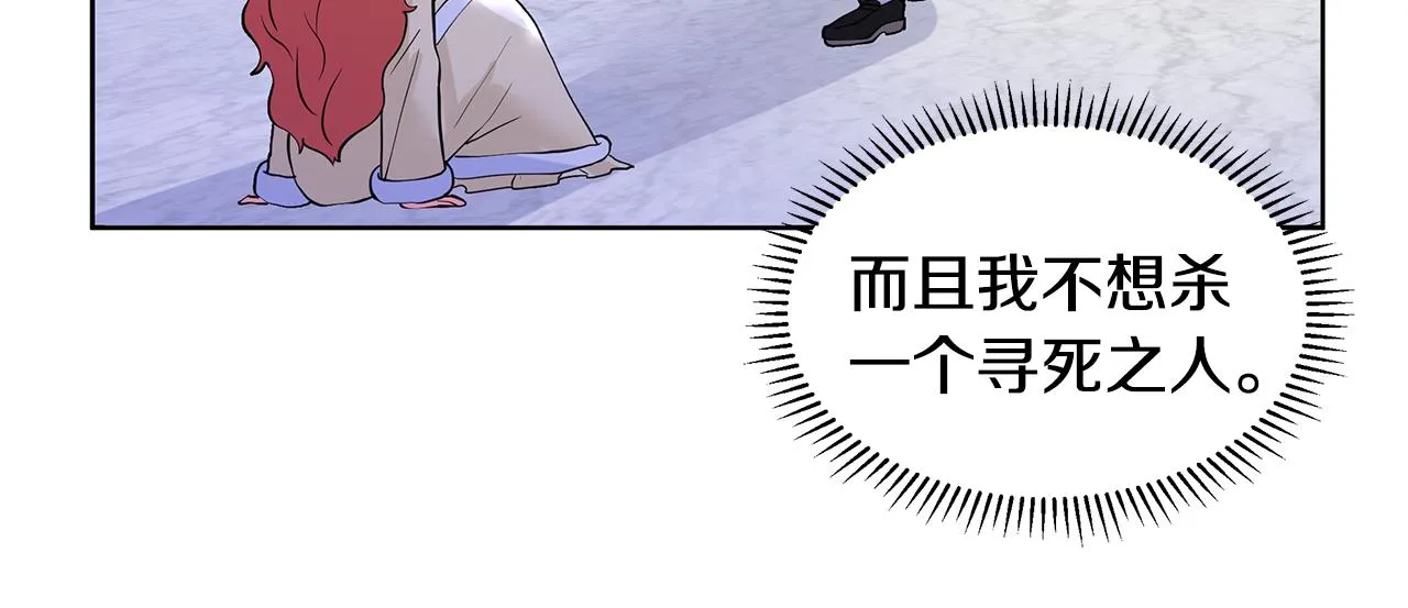 第25话 饶你一命 第46页
