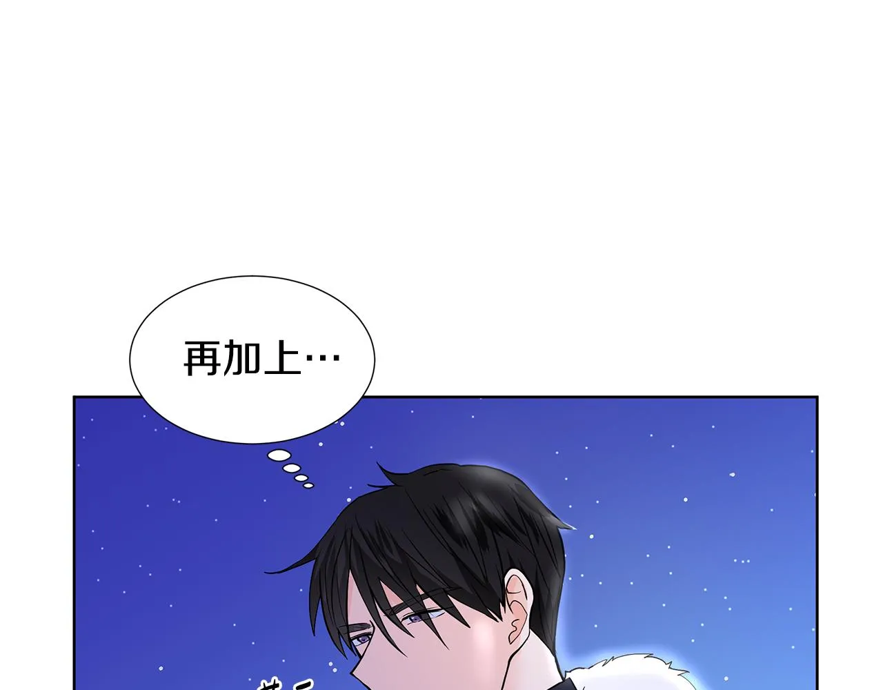 第25话 饶你一命 第47页