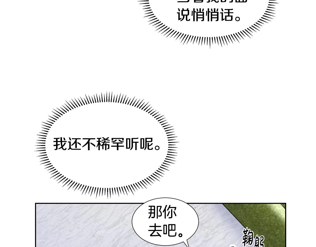 第25话 饶你一命 第56页