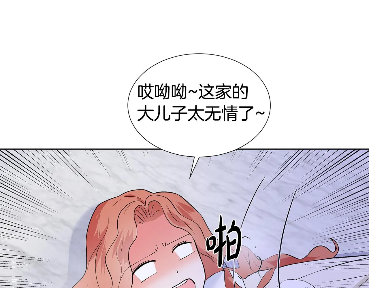 第25话 饶你一命 第64页