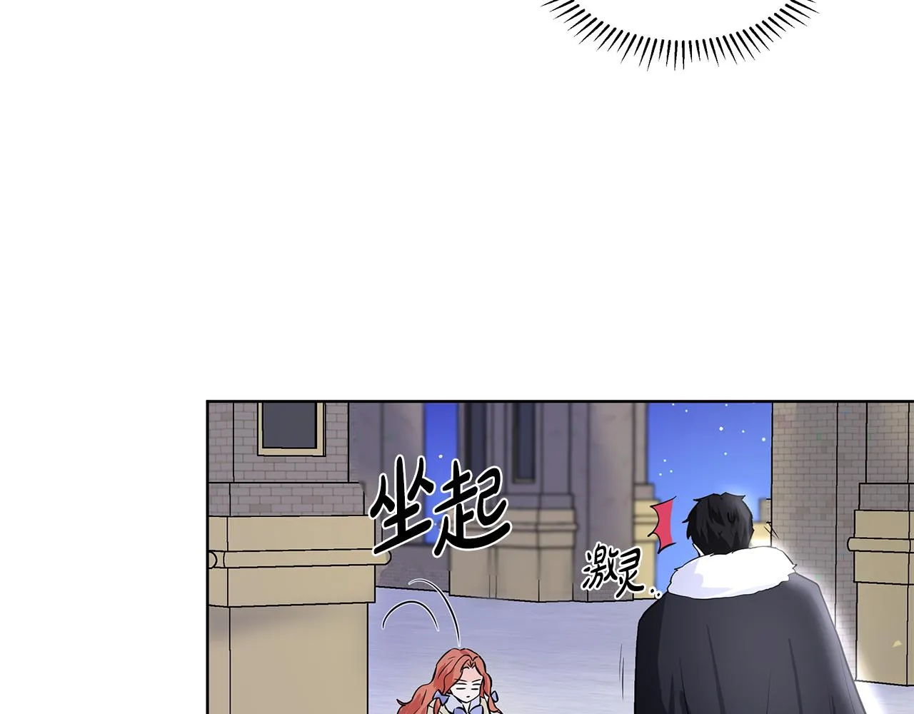 第25话 饶你一命 第67页