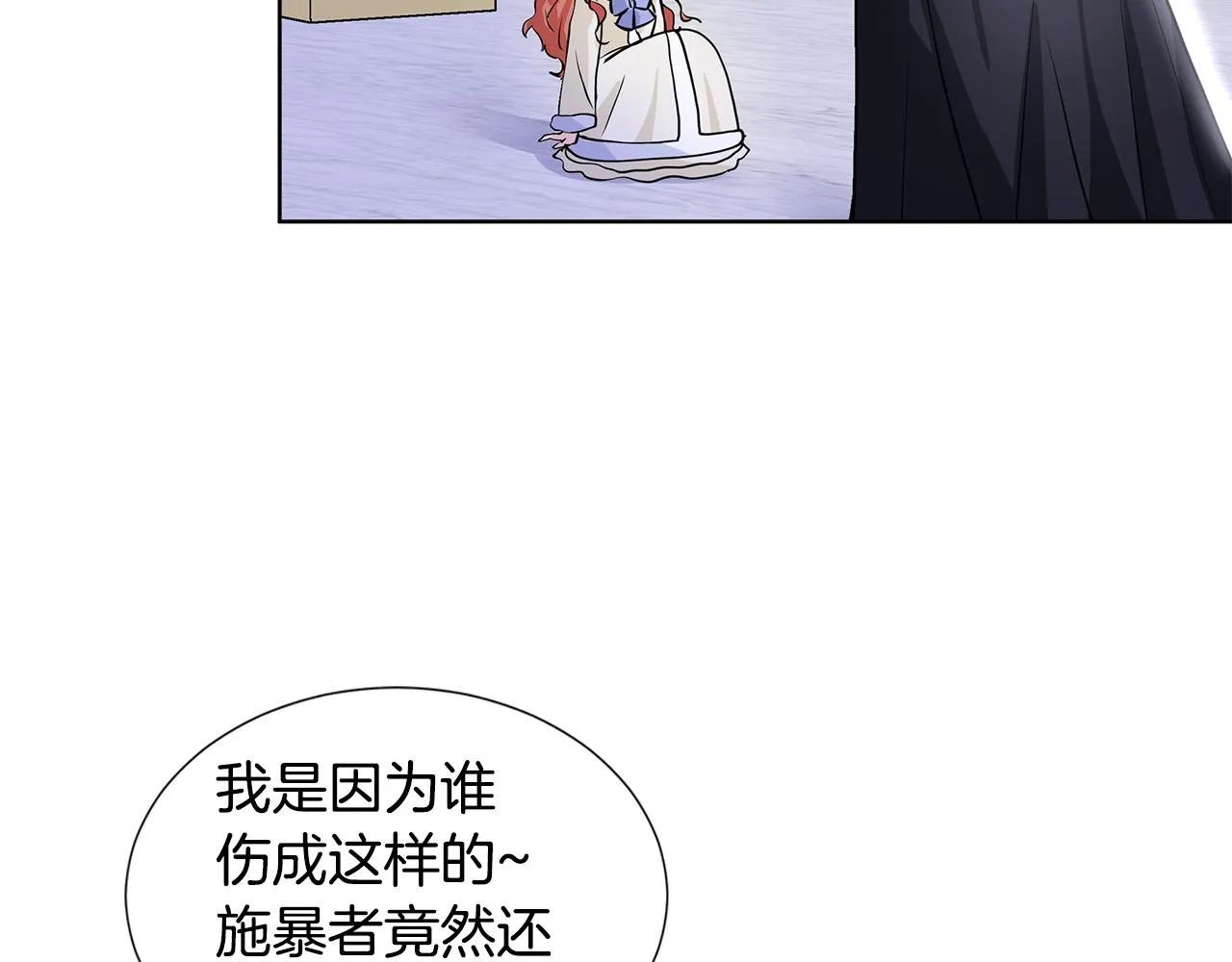 第25话 饶你一命 第68页
