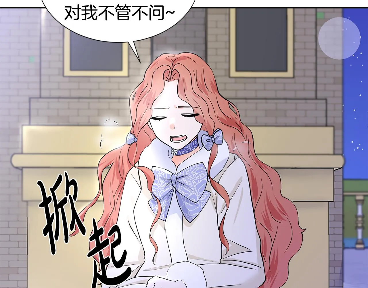 第25话 饶你一命 第69页