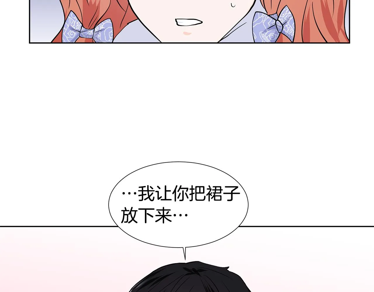第25话 饶你一命 第72页