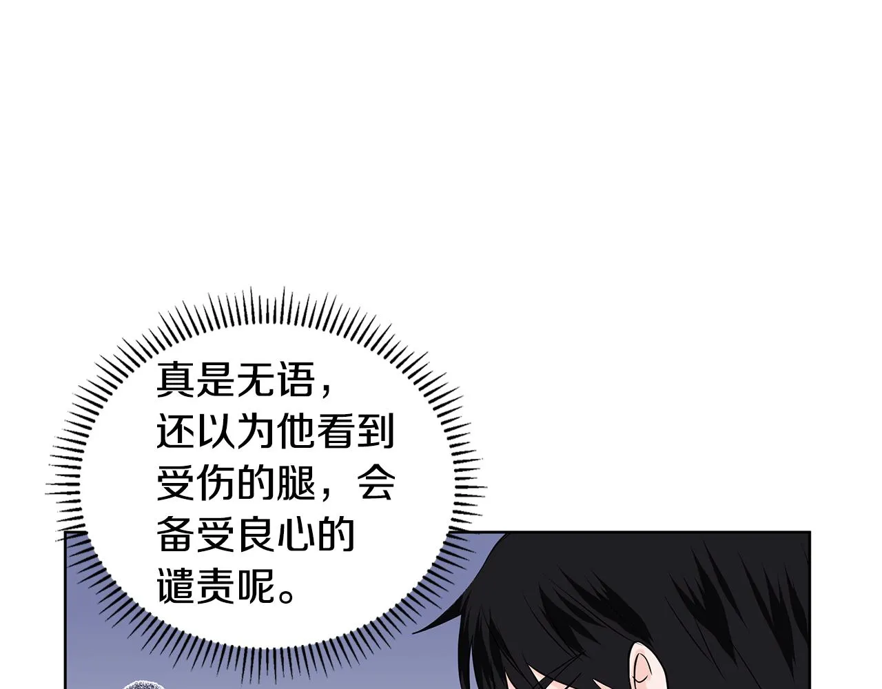 第25话 饶你一命 第74页