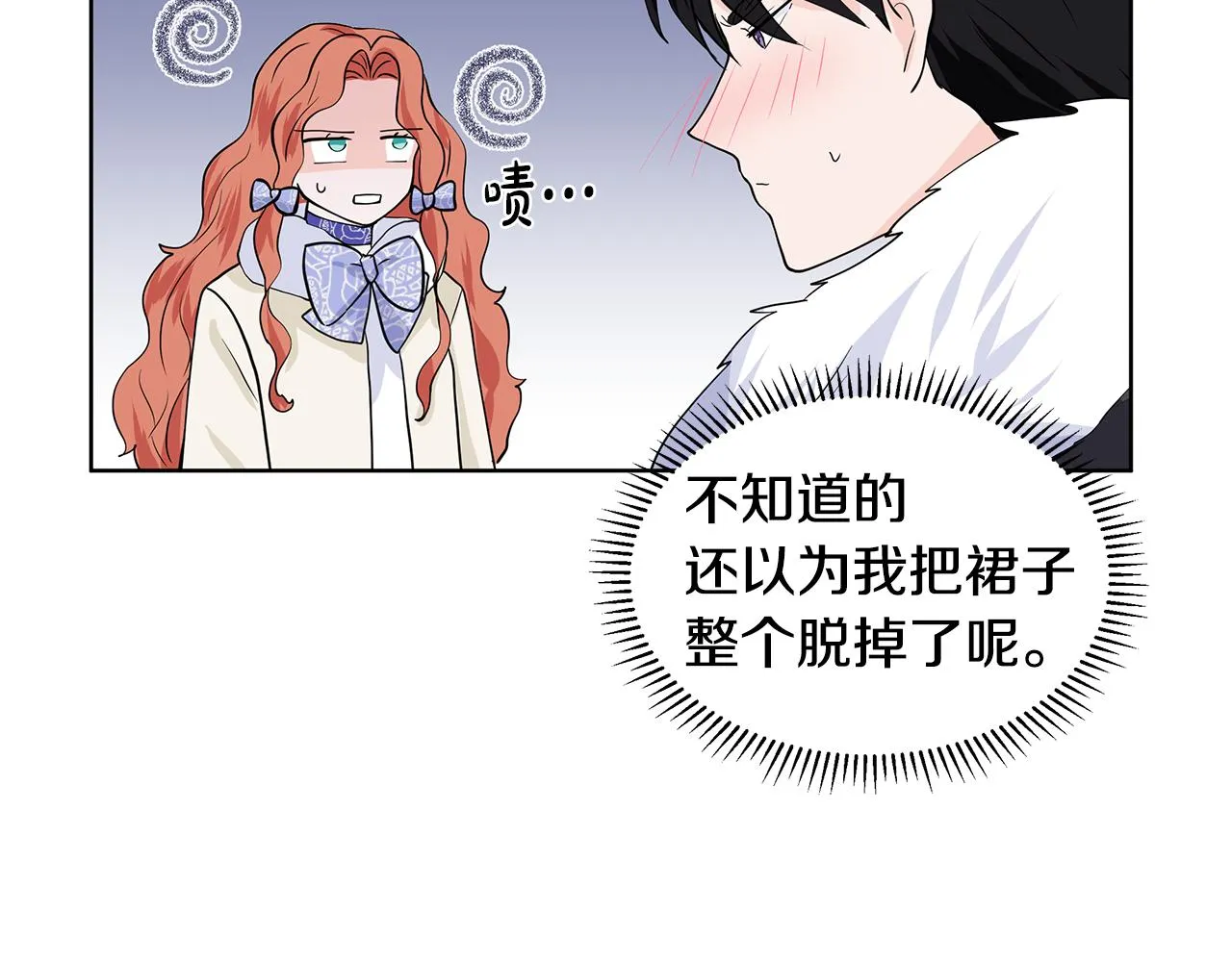 第25话 饶你一命 第75页
