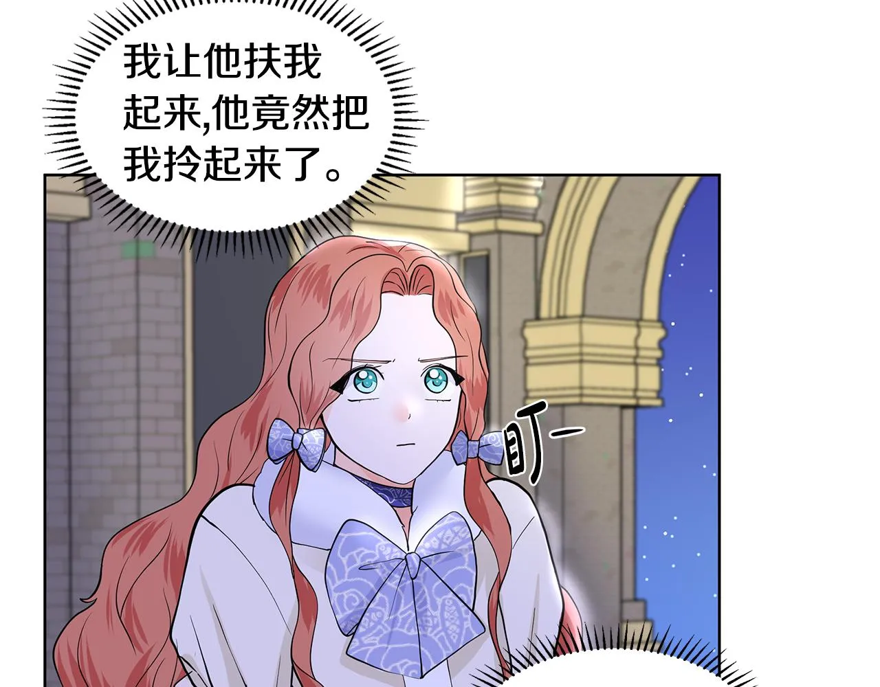 第25话 饶你一命 第84页