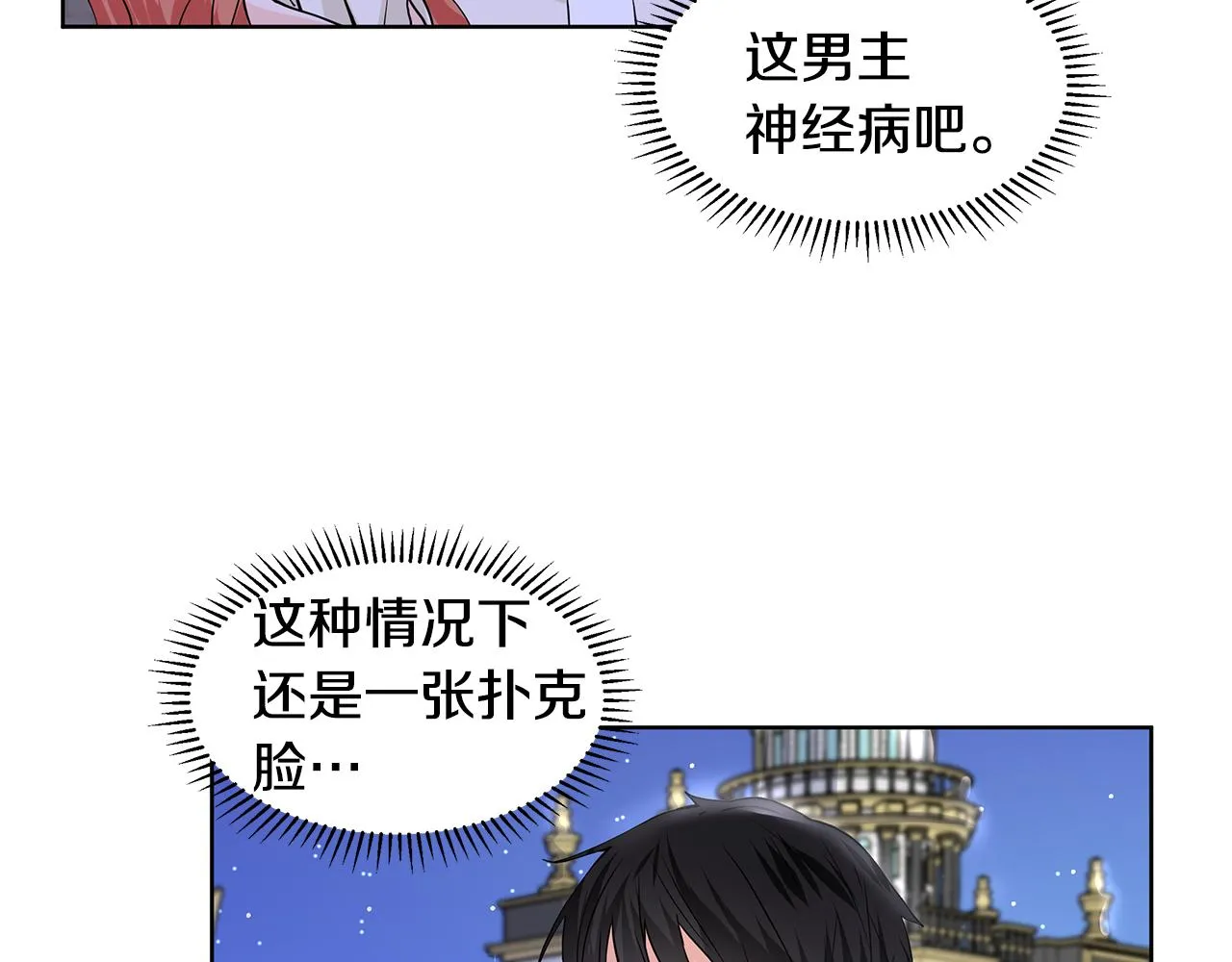 第25话 饶你一命 第85页