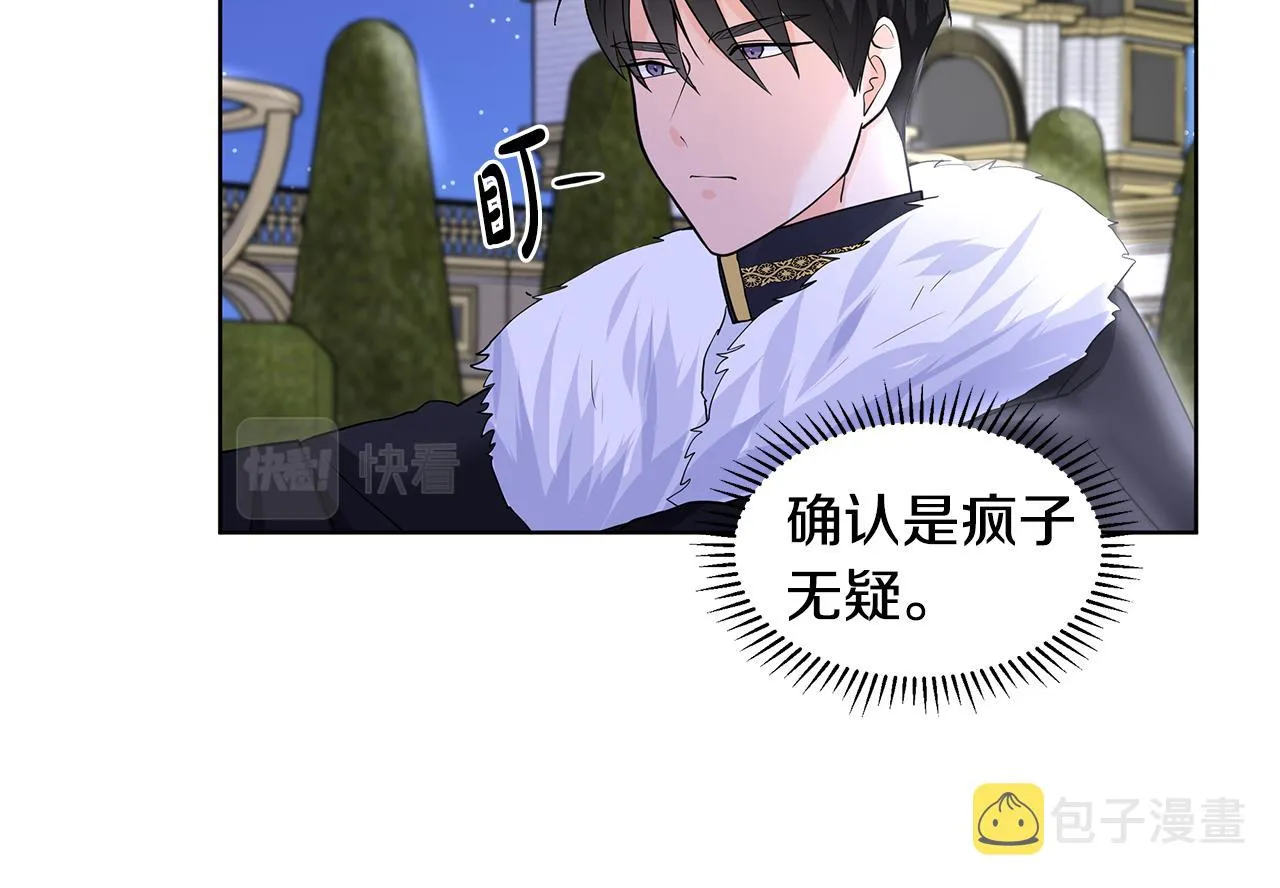 第25话 饶你一命 第86页