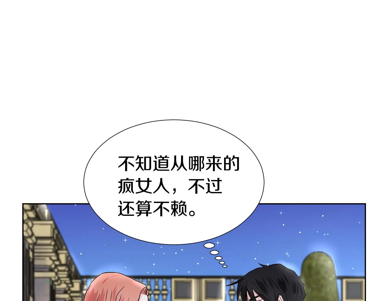 第25话 饶你一命 第95页
