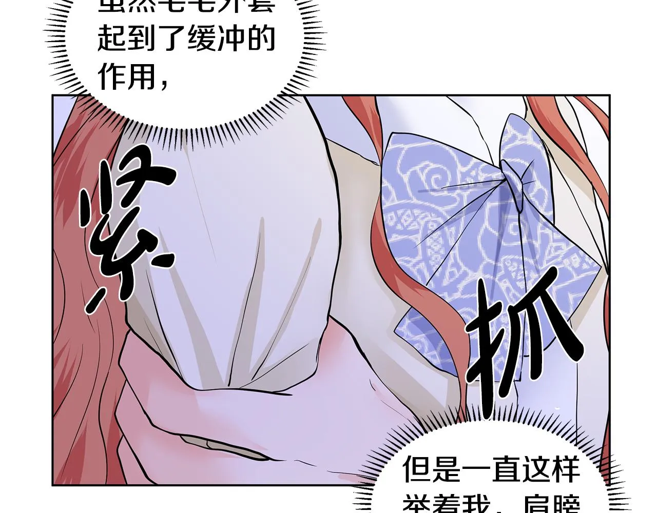 第25话 饶你一命 第99页