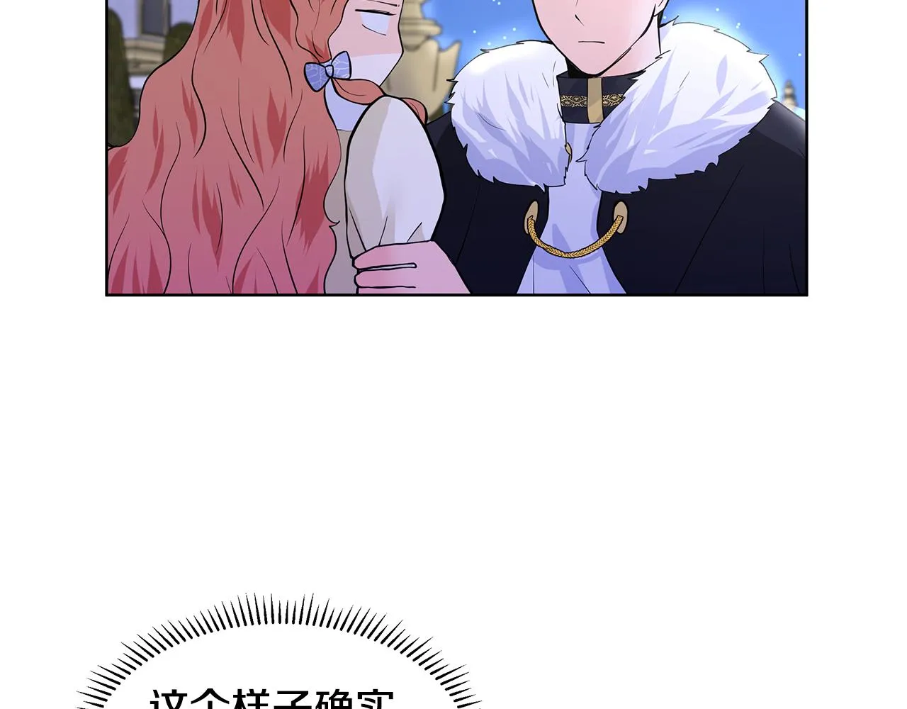 第25话 饶你一命 第101页