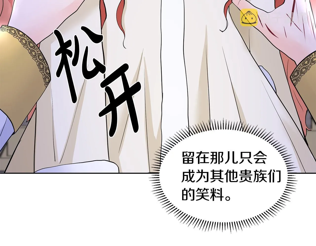 第25话 饶你一命 第103页