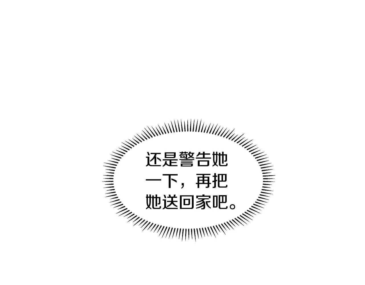 第25话 饶你一命 第108页