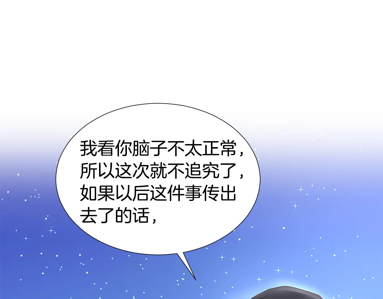 第25话 饶你一命 第109页
