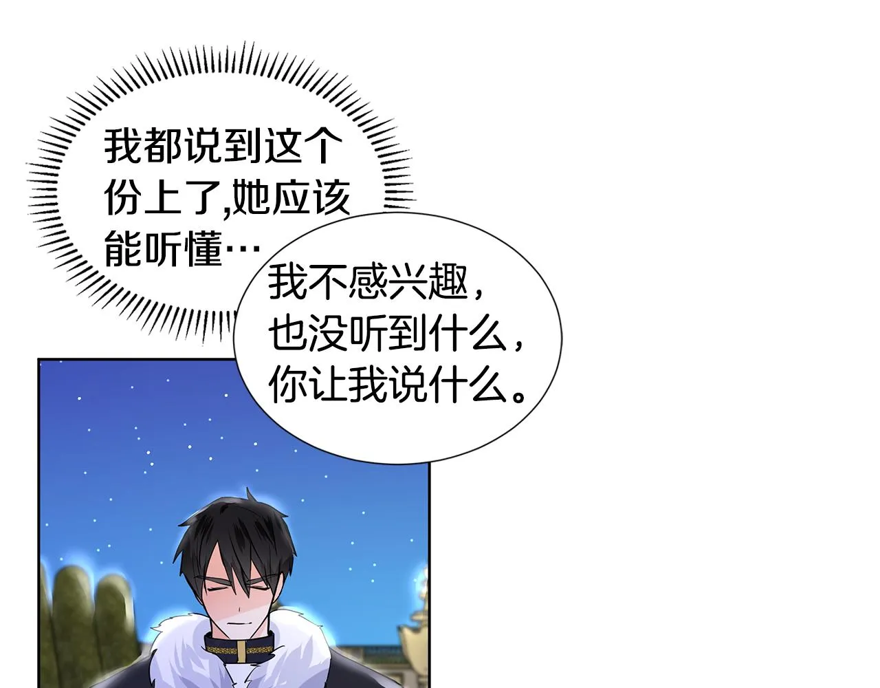 第25话 饶你一命 第113页