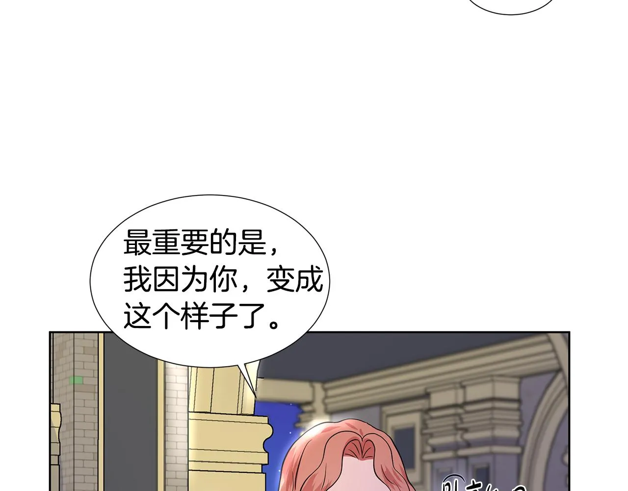 第25话 饶你一命 第115页