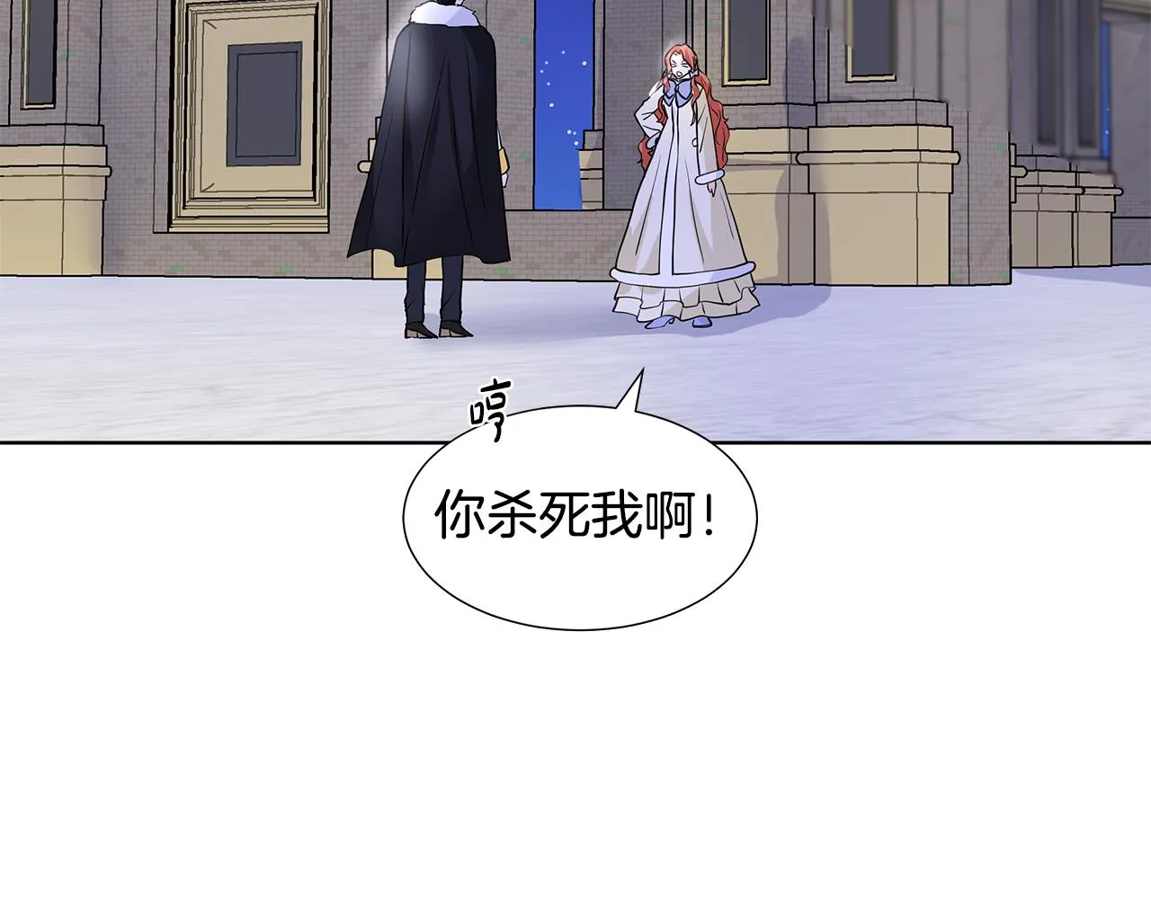 第25话 饶你一命 第118页
