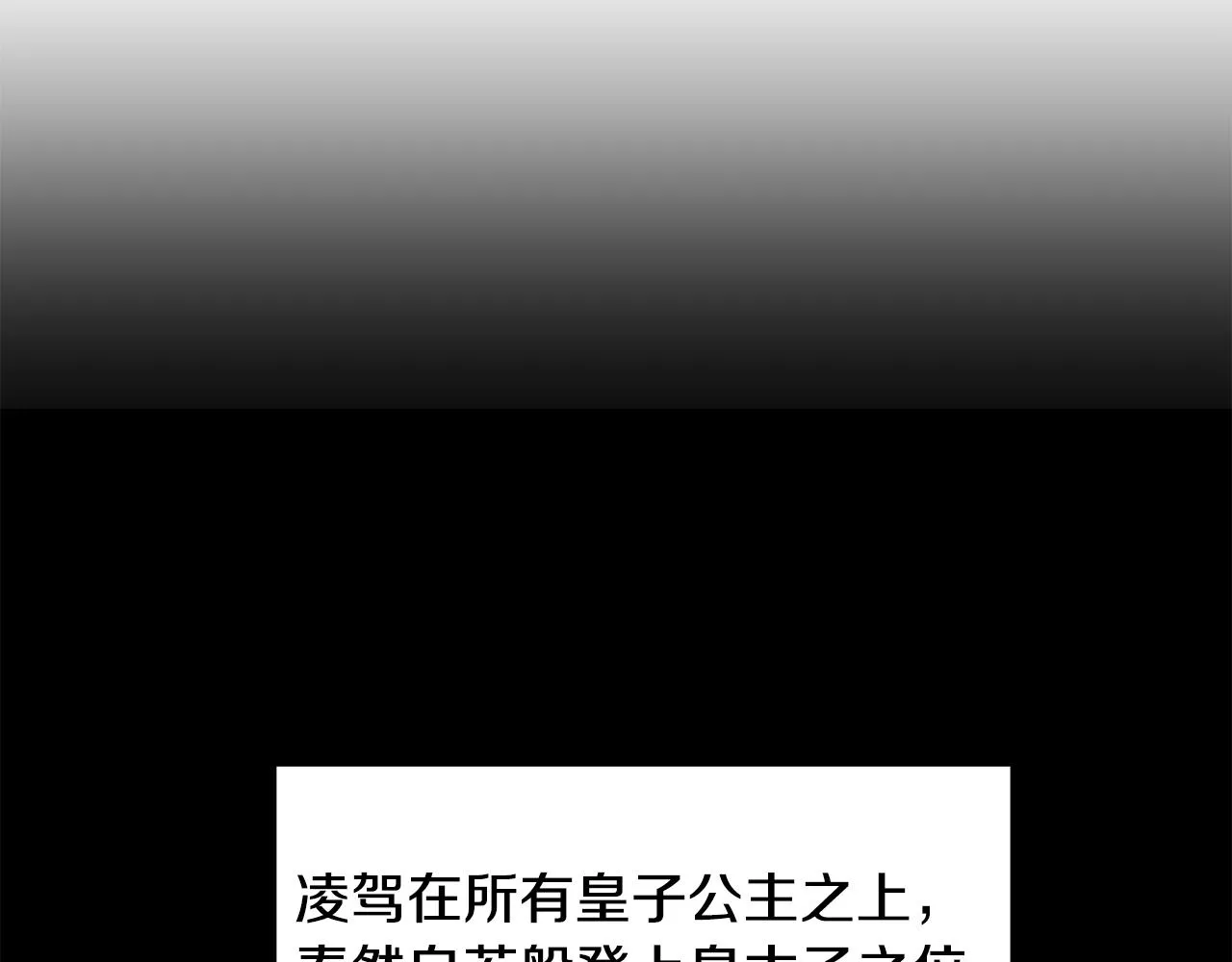 第25话 饶你一命 第121页