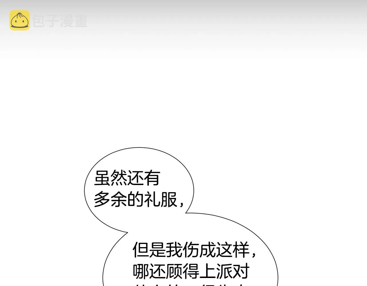 第25话 饶你一命 第125页