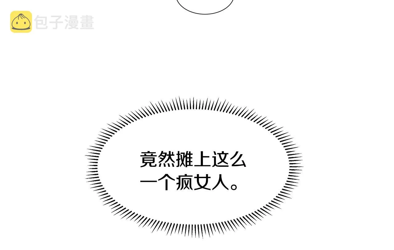 第25话 饶你一命 第127页