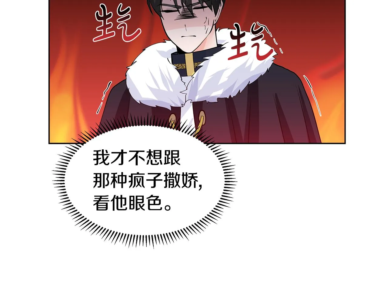 第25话 饶你一命 第130页