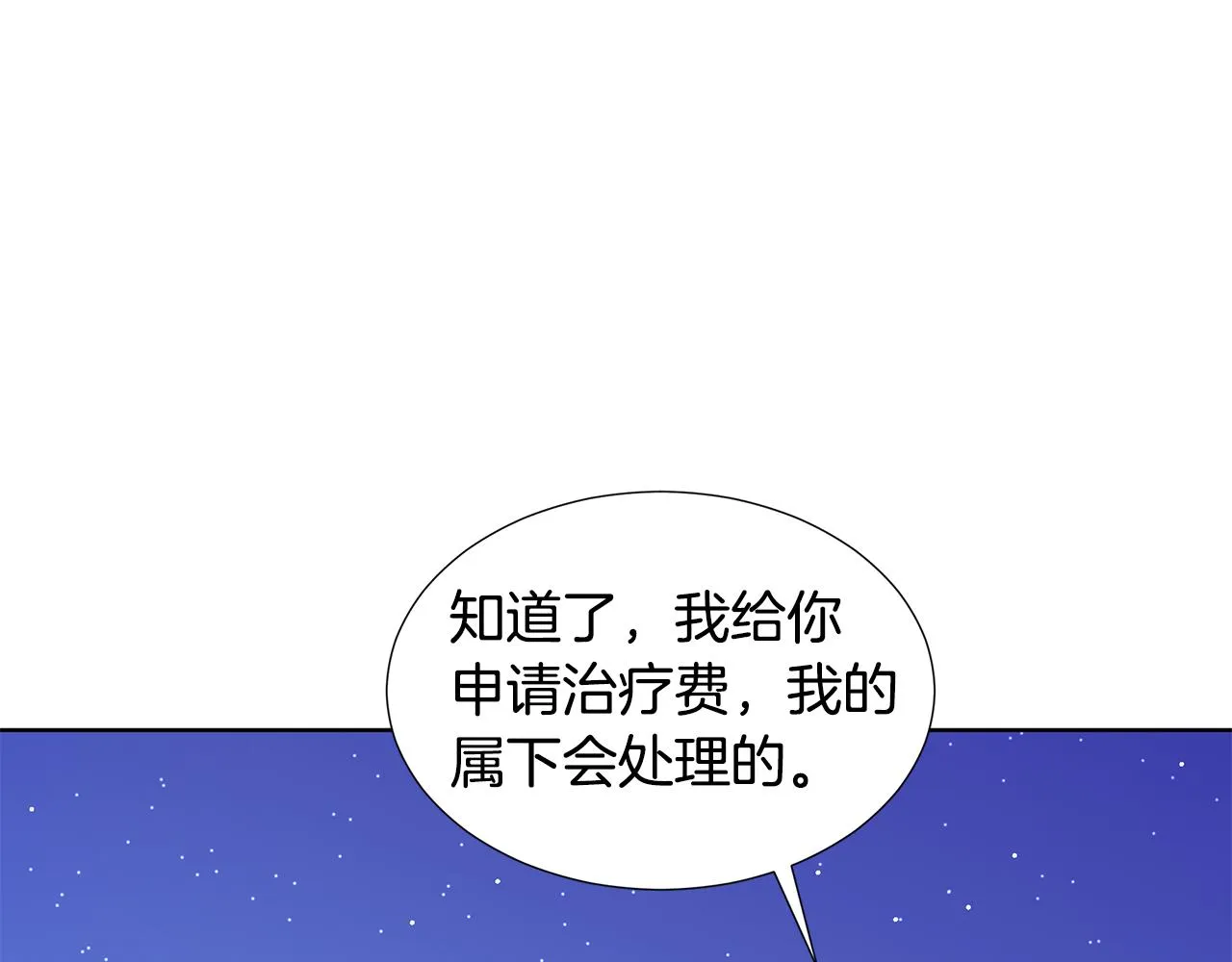 第25话 饶你一命 第132页