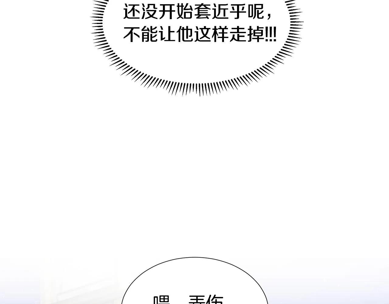 第25话 饶你一命 第135页