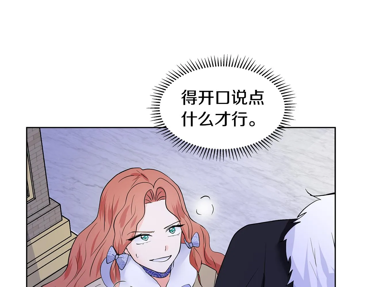第25话 饶你一命 第139页