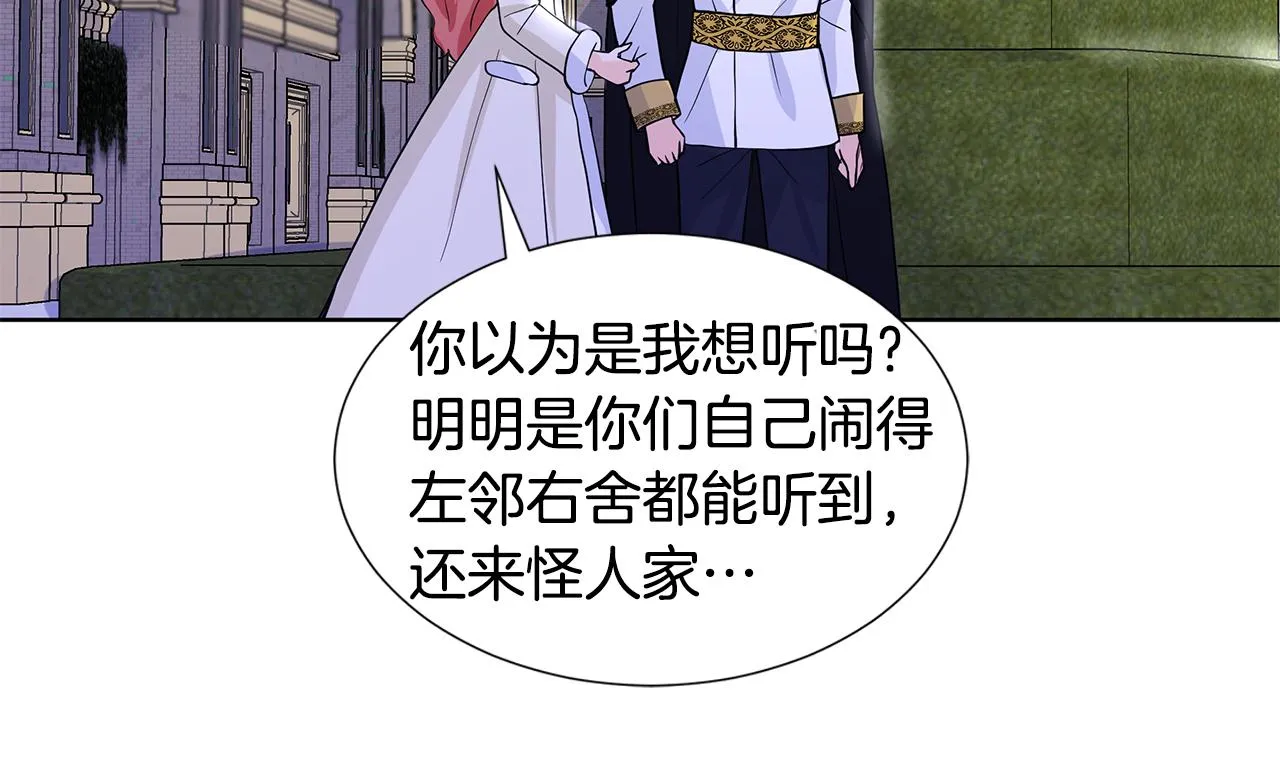 第25话 饶你一命 第142页