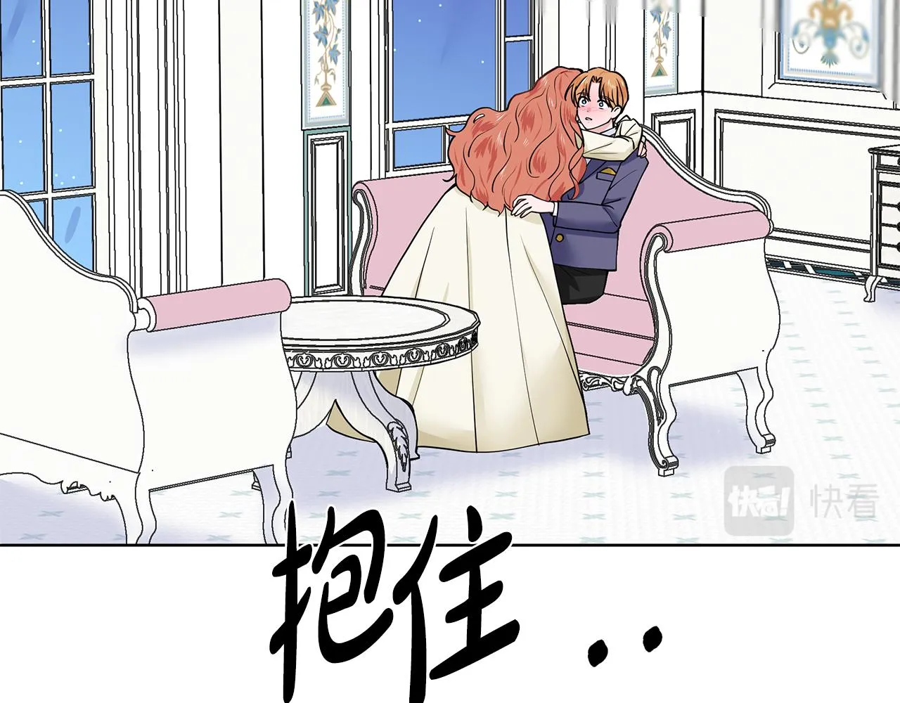 第23话 见到皇太子 第6页