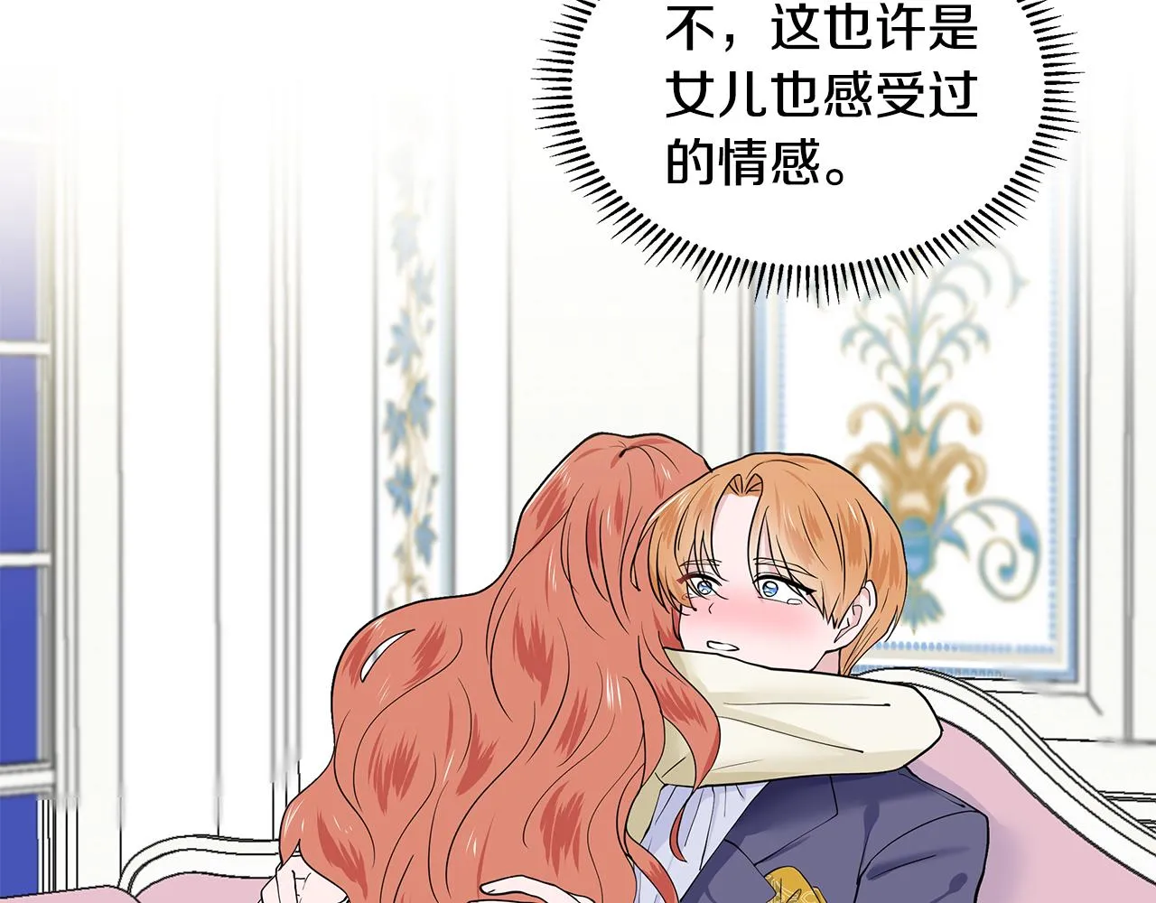 第23话 见到皇太子 第10页