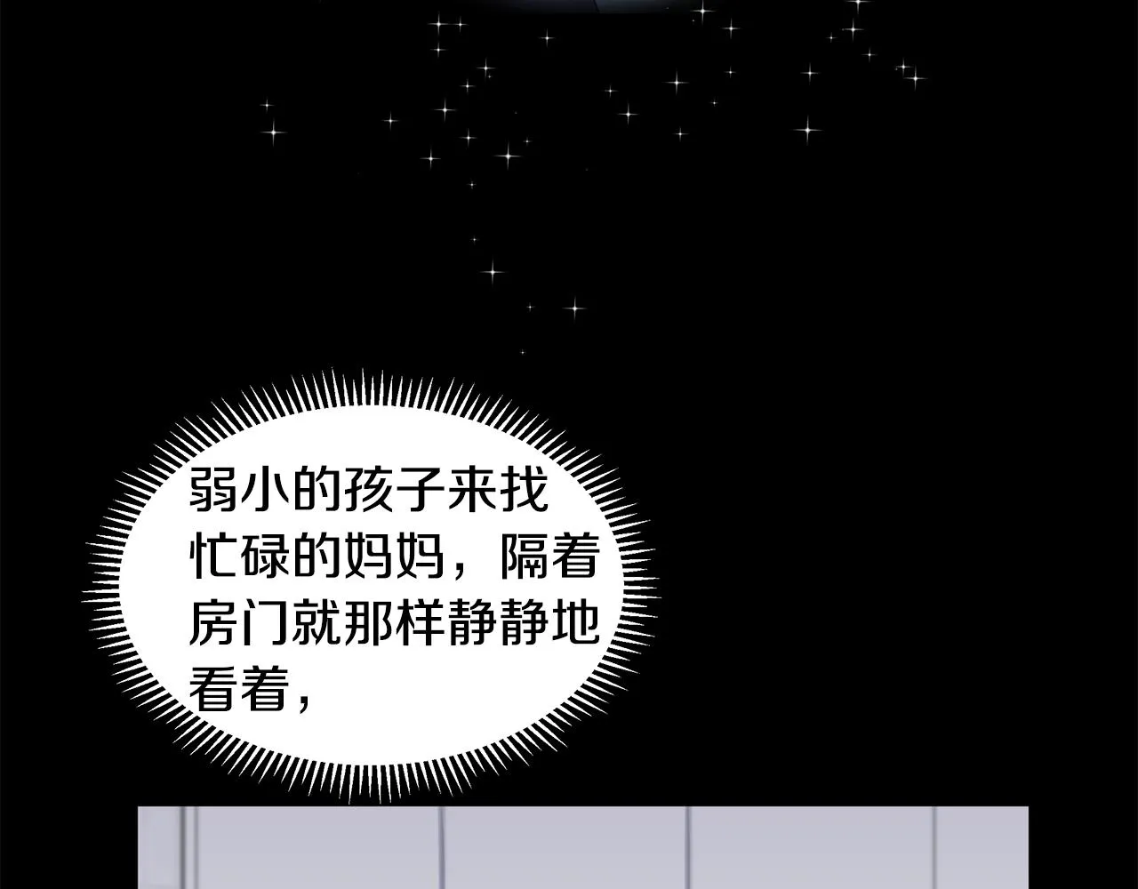 第23话 见到皇太子 第14页